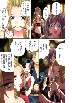 Page 12 of Sadogashima ~Choukyou Muhou Chitai 5