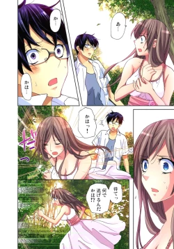 Page 15 of Sadogashima ~Choukyou Muhou Chitai 5