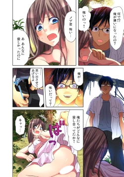 Page 17 of Sadogashima ~Choukyou Muhou Chitai 5