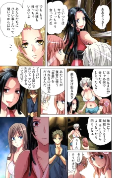 Page 4 of Sadogashima ~Choukyou Muhou Chitai 5