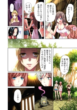 Page 5 of Sadogashima ~Choukyou Muhou Chitai 5
