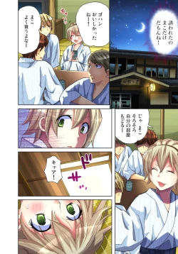 Page 17 of Sadogashima ~Choukyou Muhou Chitai 6