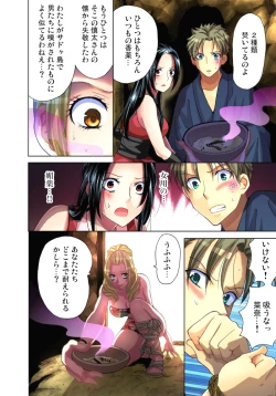 Page 25 of Sadogashima ~Choukyou Muhou Chitai 6