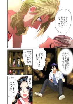 Page 3 of Sadogashima ~Choukyou Muhou Chitai 6