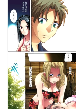 Page 5 of Sadogashima ~Choukyou Muhou Chitai 6