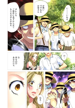 Page 7 of Sadogashima ~Choukyou Muhou Chitai 6