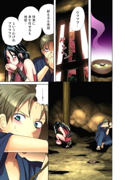 Page 2 of Sadogashima ~Choukyou Muhou Chitai 7