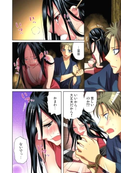 Page 3 of Sadogashima ~Choukyou Muhou Chitai 7