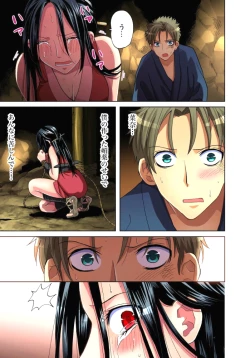 Page 4 of Sadogashima ~Choukyou Muhou Chitai 7