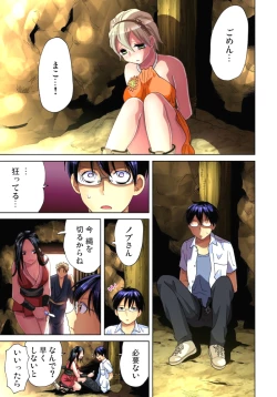 Page 10 of Sadogashima ~Choukyou Muhou Chitai 8
