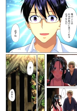 Page 11 of Sadogashima ~Choukyou Muhou Chitai 8