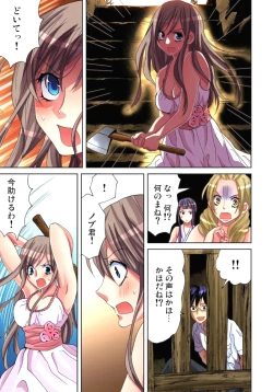 Page 18 of Sadogashima ~Choukyou Muhou Chitai 8