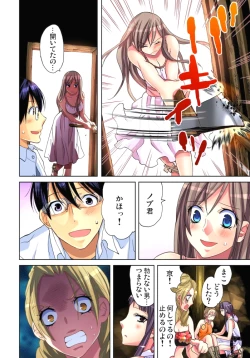 Page 19 of Sadogashima ~Choukyou Muhou Chitai 8