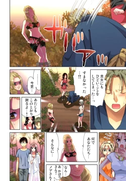 Page 13 of Sadogashima ~Choukyou Muhou Chitai 10