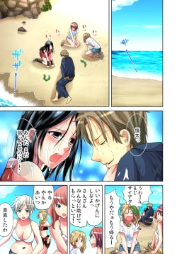 Page 20 of Sadogashima ~Choukyou Muhou Chitai 10