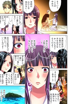 Page 24 of Sadogashima ~Choukyou Muhou Chitai 10