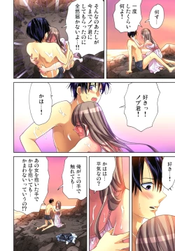 Page 7 of Sadogashima ~Choukyou Muhou Chitai 10