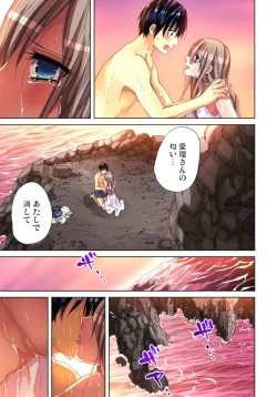 Page 8 of Sadogashima ~Choukyou Muhou Chitai 10
