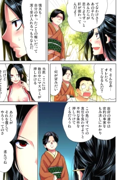 Page 10 of Sadogashima ~Choukyou Muhou Chitai 11