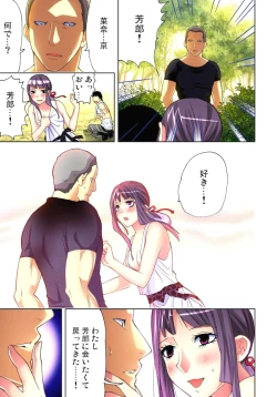 Page 4 of Sadogashima ~Choukyou Muhou Chitai 11
