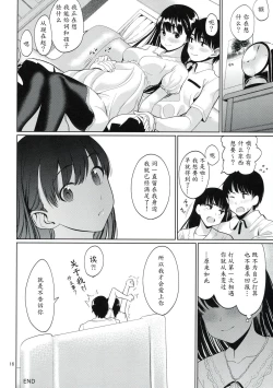 Page 17 of Koufuku no Conception