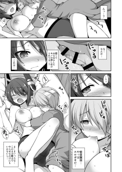 Page 18 of Tenryuu Onee-chan to Naisho no Yasen Enshuu!!