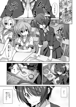 Page 2 of Tenryuu Onee-chan to Naisho no Yasen Enshuu!!