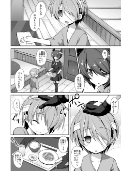 Page 5 of Tenryuu Onee-chan to Naisho no Yasen Enshuu!!