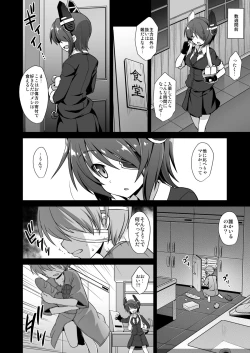 Page 7 of Tenryuu Onee-chan to Naisho no Yasen Enshuu!!