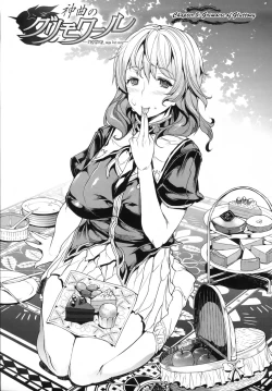 Page 117 of Shinkyoku no GrimoireCh. 1-19 + Side Story x 3