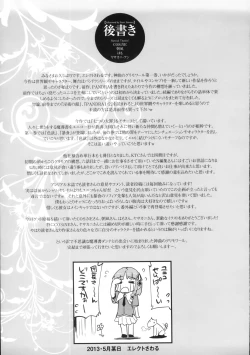 Page 193 of Shinkyoku no GrimoireCh. 1-19 + Side Story x 3