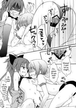 Page 17 of Sayaka to Issho | Together With Sayaka