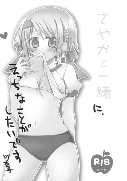 Page 3 of Sayaka to Issho | Together With Sayaka