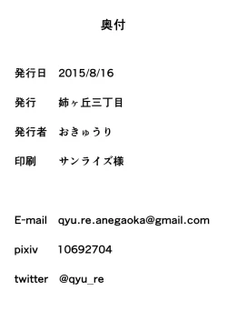 Page 21 of Dokumugicha