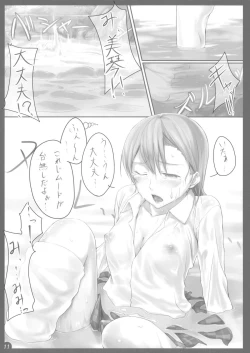 Page 10 of Beautiful harp 2