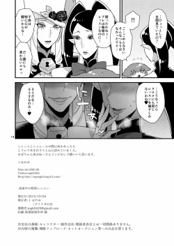 Page 13 of Mayonaka no Tokubetsu Lesson