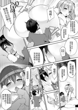 Page 29 of Microne Magazine Vol. 28