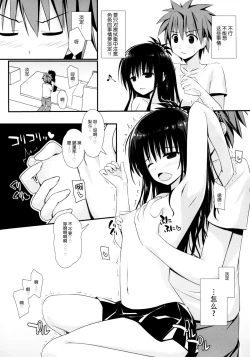 Page 5 of Juicy Mikan