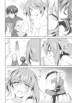 Page 11 of Kimontonkou -Tartaros Gate‐ VII