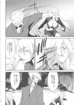 Page 29 of Kimontonkou -Tartaros Gate‐ VII