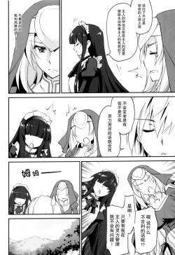 Page 10 of Kimontonkou -Tartaros Gate‐ VII