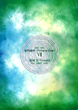 Page 35 of Kimontonkou -Tartaros Gate‐ VII