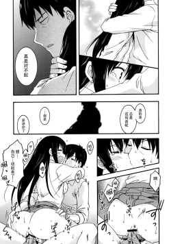 Page 19 of Sadistic Idol Shibuya Rin to Pet na Producer