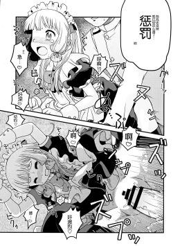 Page 13 of Maid in Murakumo