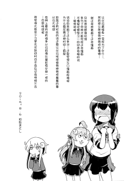 Page 21 of Maid in Murakumo