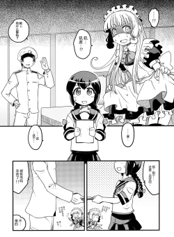 Page 4 of Maid in Murakumo