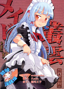Download Maid in Murakumo