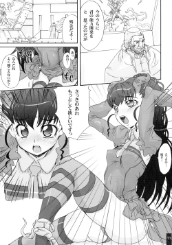 Page 10 of SUICIDA #12