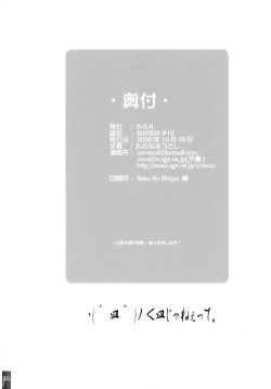 Page 29 of SUICIDA #12