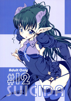 Download SUICIDA #12